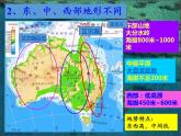 人教版初中地理七年级下册 第四节　澳大利亚    课件