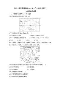 初中中图版第七章 认识我国的区域第三节 四川省优秀巩固练习