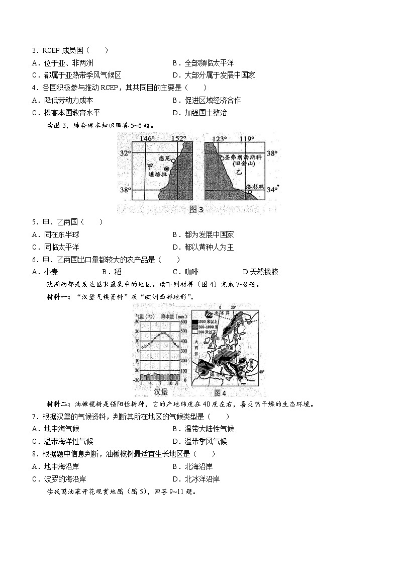 2023年广西防城港市防城区中考二模地理试题(含答案)02
