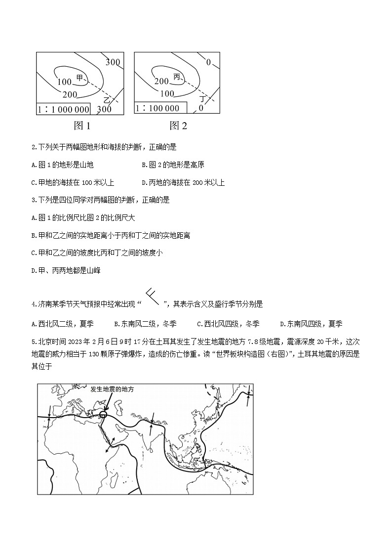 2023年四川省广安市岳池县中考二模地理试题(含答案)02