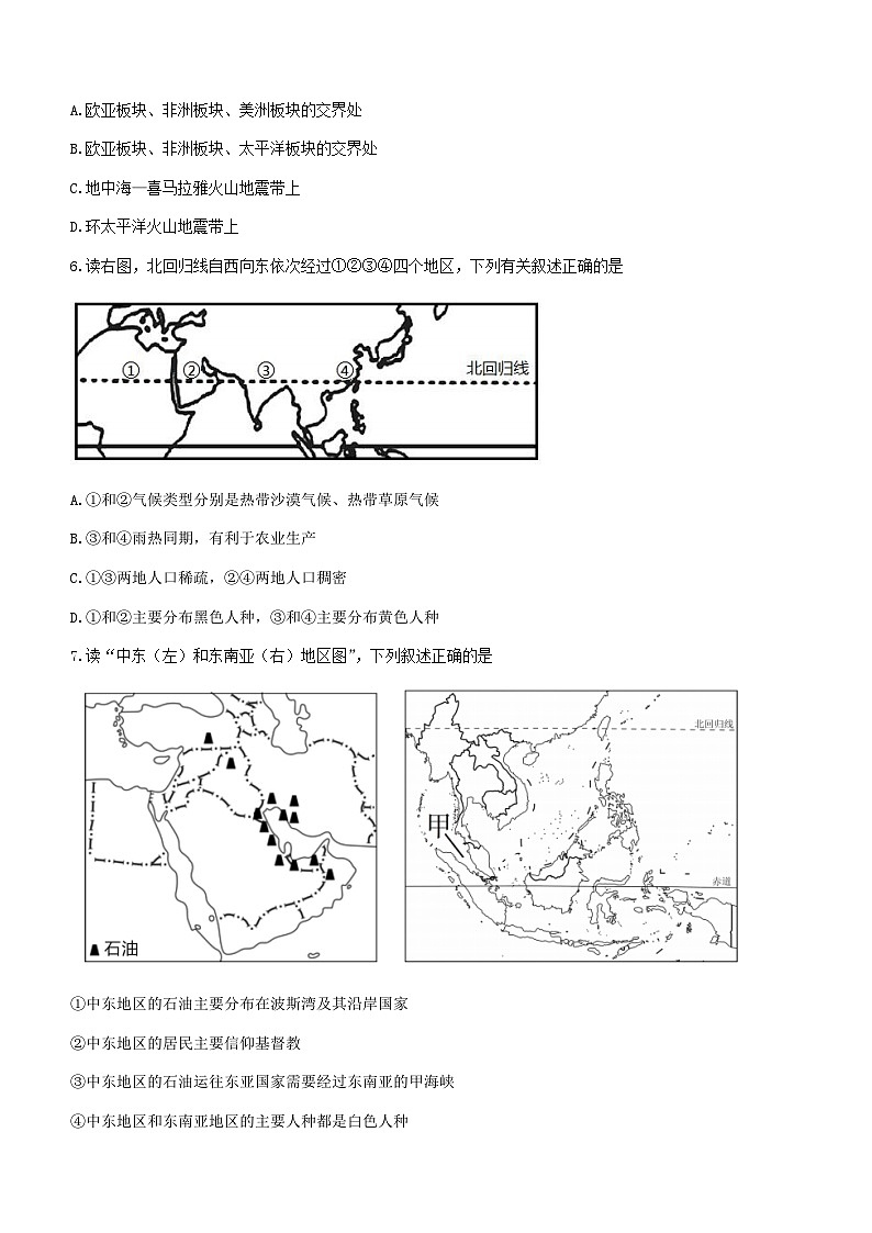 2023年四川省广安市岳池县中考二模地理试题(含答案)03