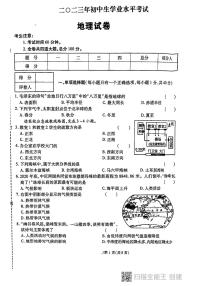 +2023年黑龙江省虎林市实验中学中考二模地理试题