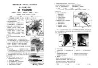 福建省厦门第一中学2022-2023学年七年级下学期期中地理试题