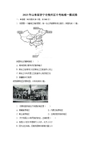 2023年山东省济宁市兖州区中考地理一模试卷（含解析）
