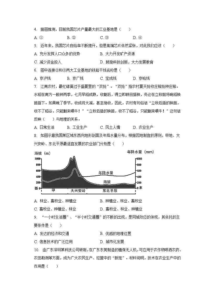 2022-2023学年河南省驻马店市西平县八年级（上）期末地理试卷（含解析）02