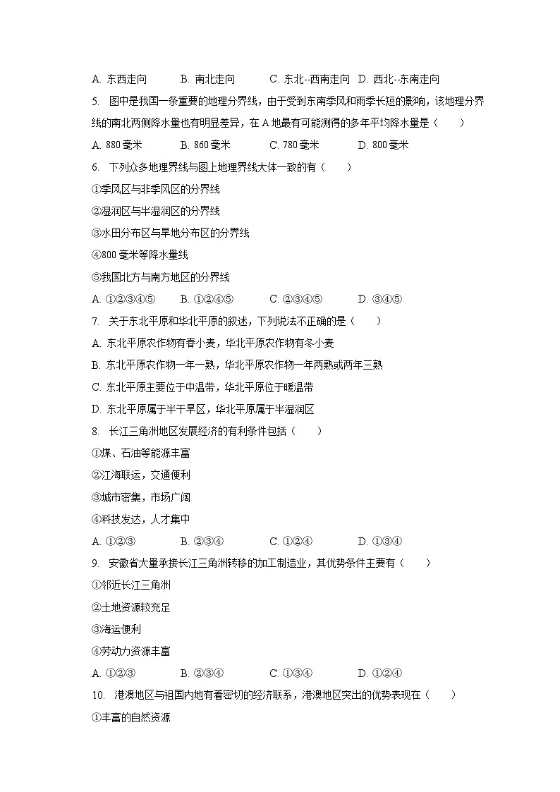 2022-2023学年安徽省宿州市泗县八年级（下）期中地理试卷（含解析）02