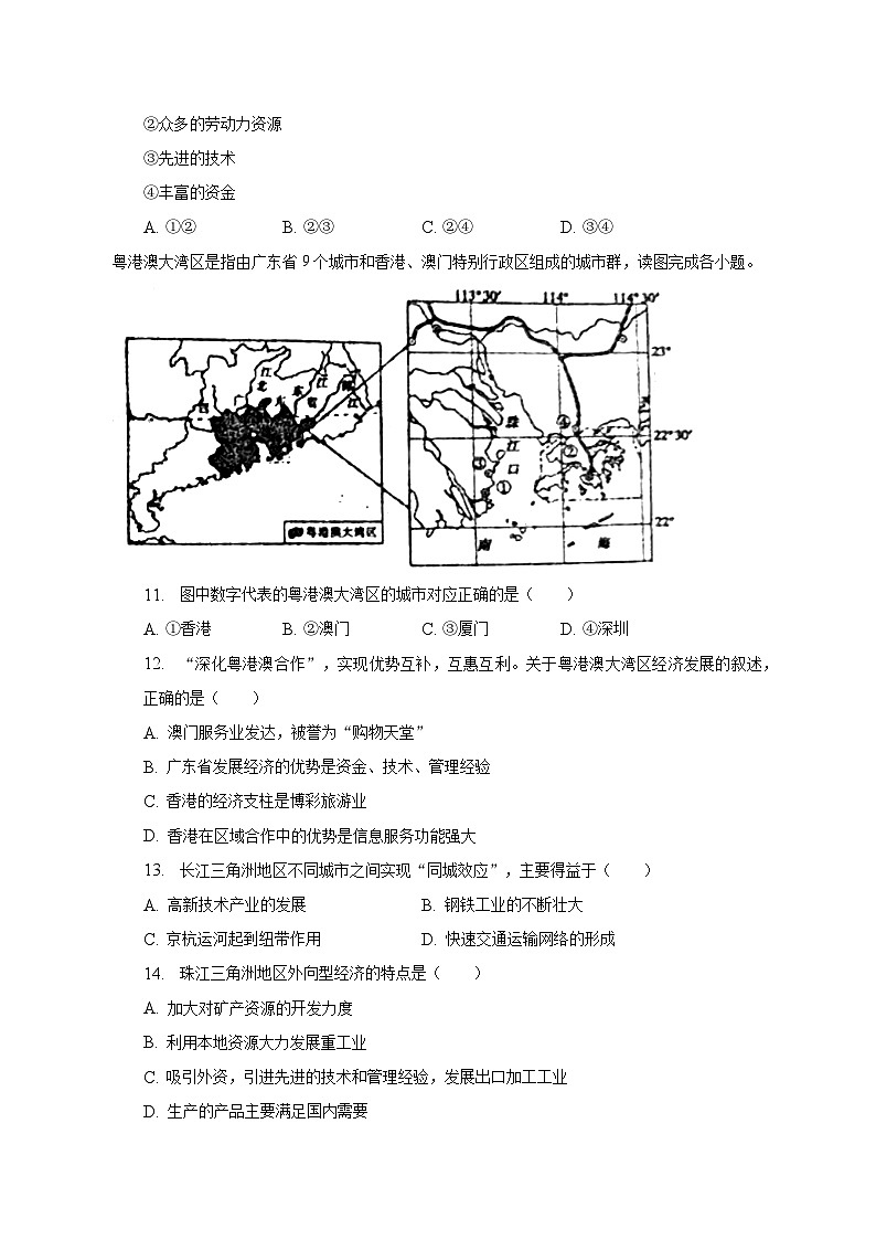 2022-2023学年安徽省宿州市泗县八年级（下）期中地理试卷（含解析）03