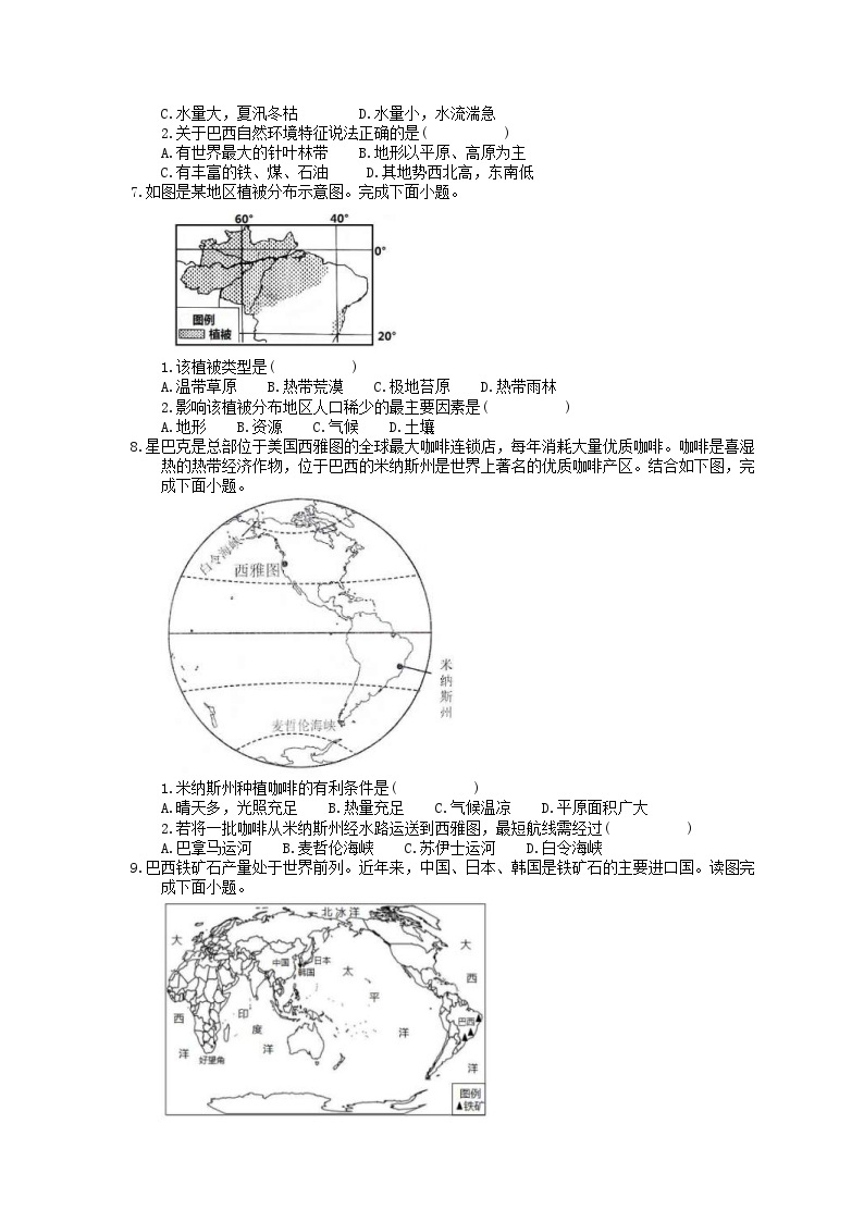 中考地理一轮复习《巴西与南美》课时练习(含答案)03