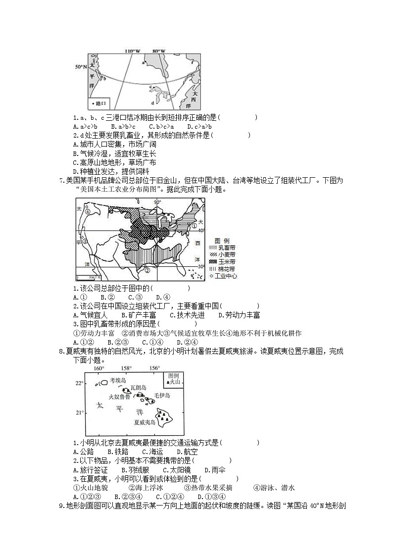 中考地理一轮复习《美国与北美》课时练习(含答案)第2页