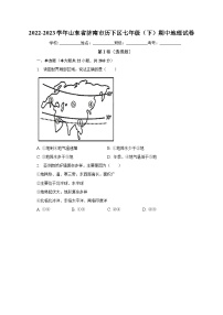 山东省济南市历下区2022-2023学年七年级下学期期中地理试卷（含答案）