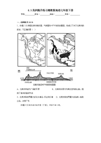 湘教版七年级下册第六章 认识大洲第三节 美洲练习