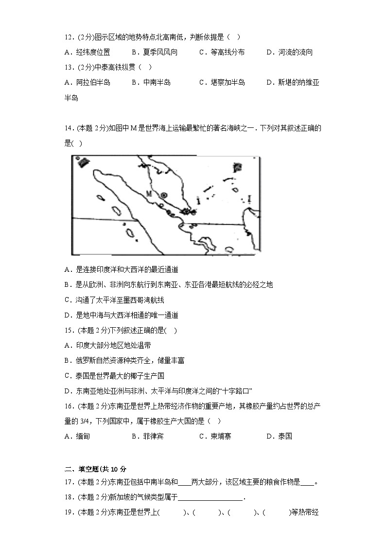 7.1东南亚提升练习湘教版地理七年级下册第3页