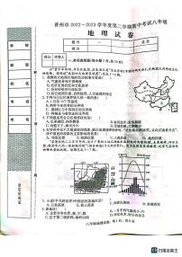 河北省石家庄市晋州市2022-2023学年八年级下学期期中考试地理试题