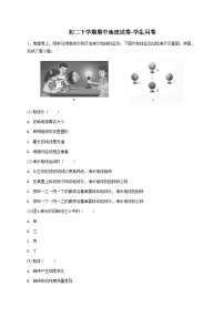 初二下学期期中地理试卷-学生用卷 (3)