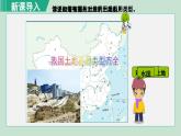 最新人教版八年级地理上册第三章中国的自然资源第二节土地资源