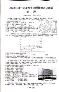 2023年湖南省株洲市醴陵市中考一模地理试题