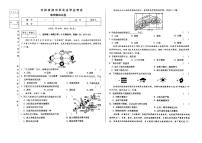 2023年吉林省扶余市第一实验学校等三校中考二模地理试题