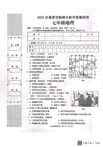 广西贺州市昭平县2022-2023学年七年级下学期期中自主检测地理试卷