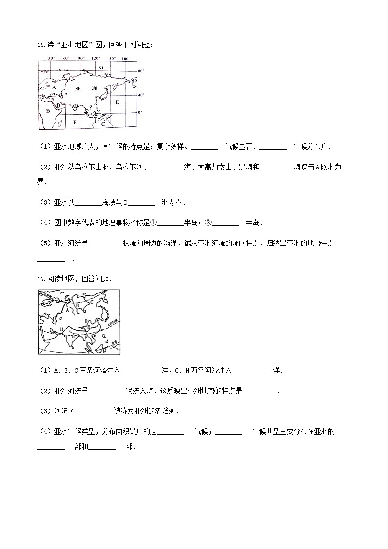 湘教版地理七年级下册 第六章第一节亚洲及欧洲 同步检测（含答案解析）03