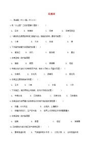 地理七年级下册第一节 东南亚课后作业题