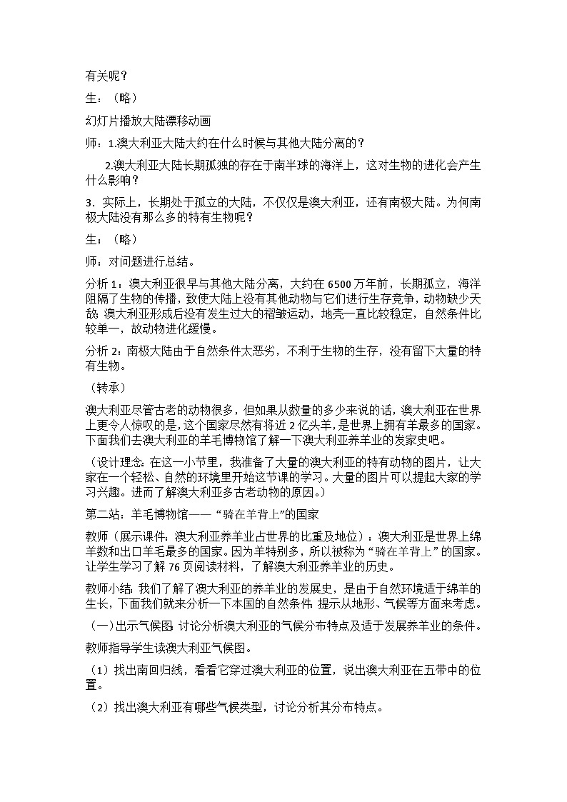 人教版初中地理七年级下册 第四节　澳大利亚   教案03