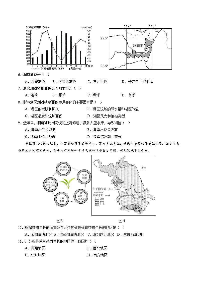 地理（北京卷）-【试题猜想】2023年中考考前最后一卷（含考试版、全解全析、参考答案、答题卡）03