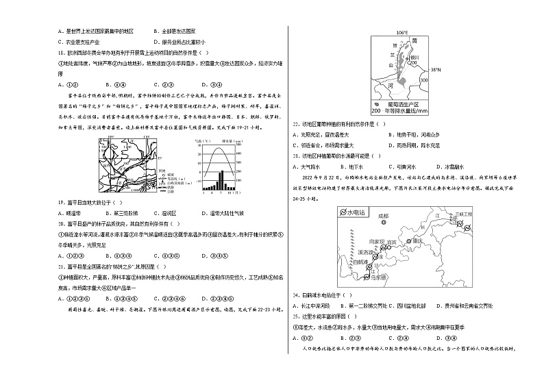地理（广东卷）-【试题猜想】2023年中考考前最后一卷（考试版+答题卡+全解全析+参考答案）03