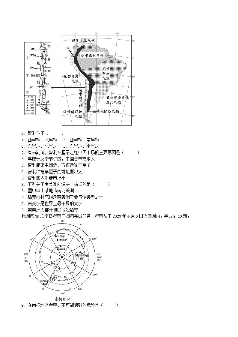 地理（江西卷）-【试题猜想】2023年中考考前最后一卷（考试版）A4第3页