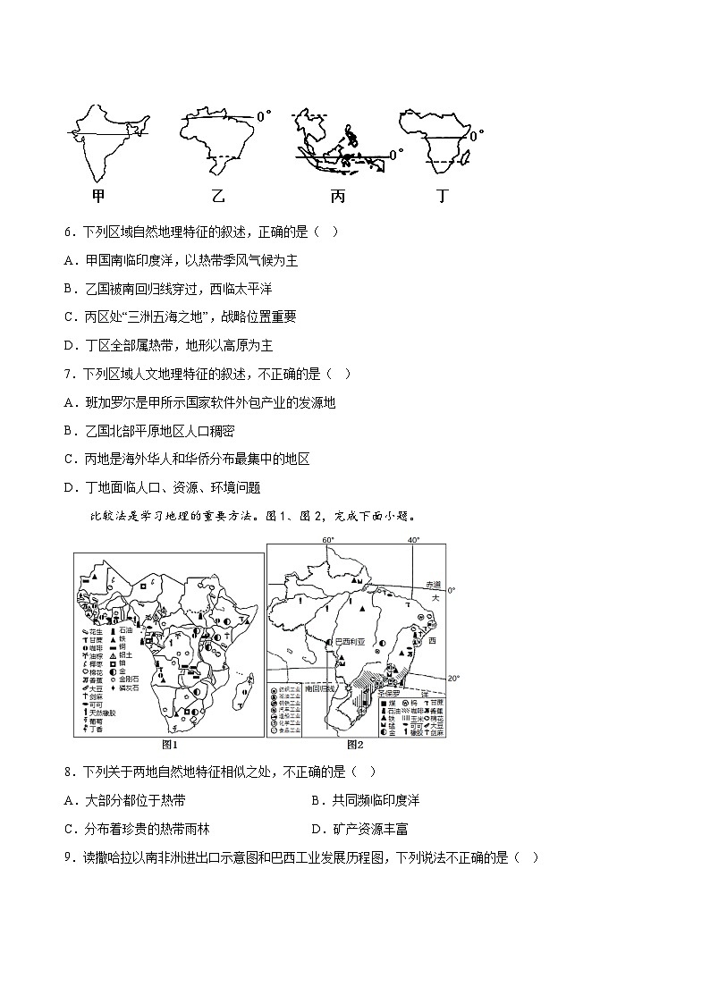 地理（山东潍坊卷）-【试题猜想】2023年中考考前最后一卷（考试版+答题卡+全解全析+参考答案）03