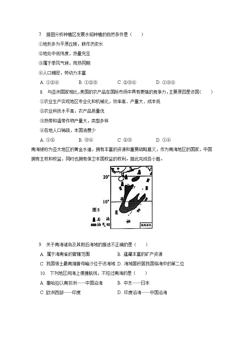 2023年山东省淄博市中考地理一模试卷（含解析）03