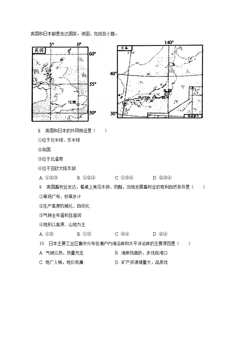 2023年河南省南阳市西峡县中考地理一模试卷（含解析）03