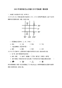 2023年吉林省白山市临江市中考地理一模试卷（含解析）