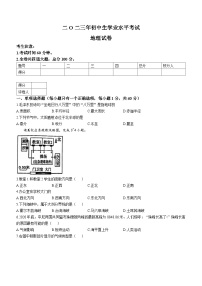 +2023年黑龙江省虎林市实验中学中考二模地理试题（含答案）