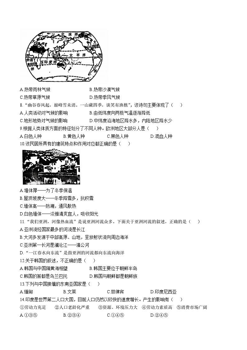 +2023年黑龙江省虎林市实验中学中考二模地理试题（含答案）02