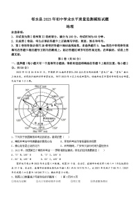 2023年四川省广安市邻水县中考一模地理试题（含答案）