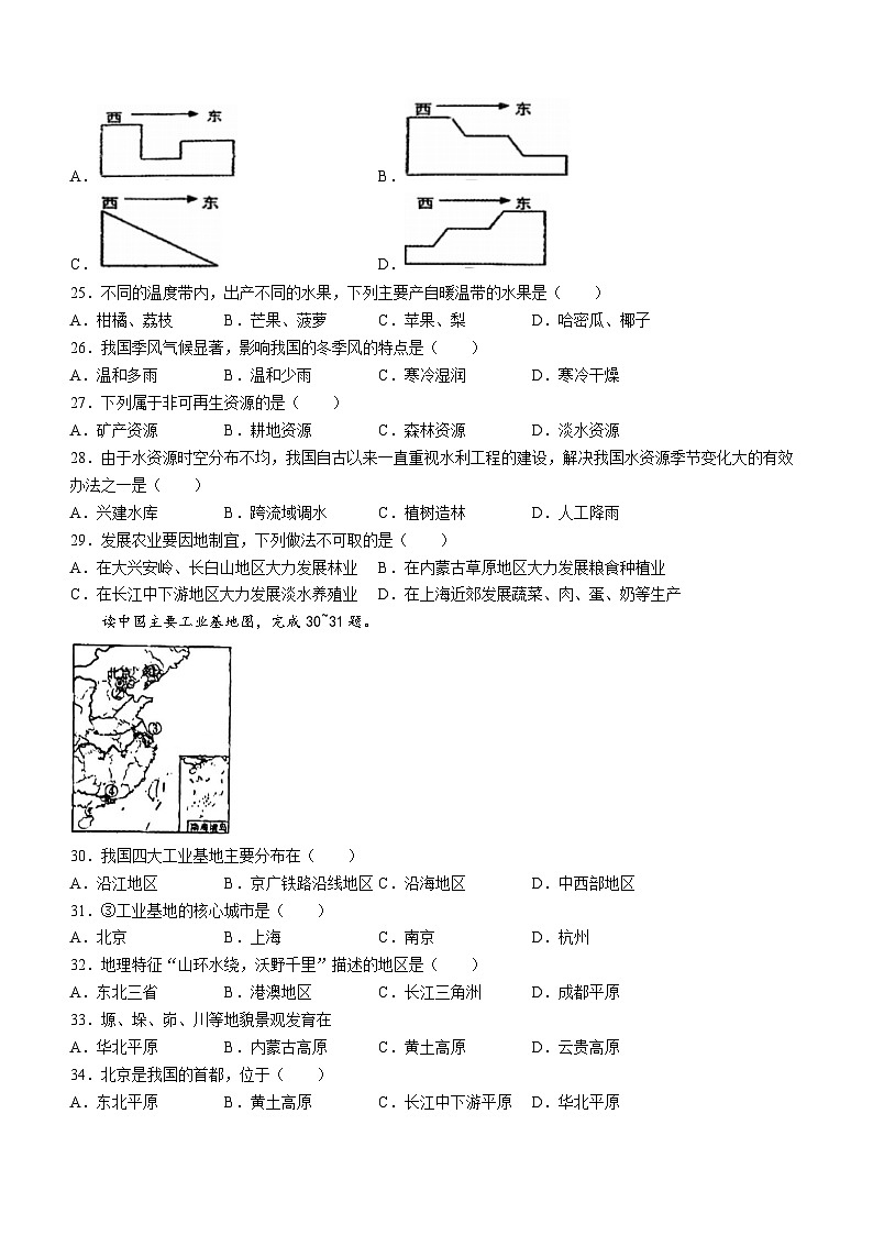 2023年黑龙江省鸡西市二模考试地理试题（含答案）03