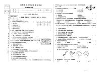 2023年吉林省松原市宁江区四校中考三模地理试题