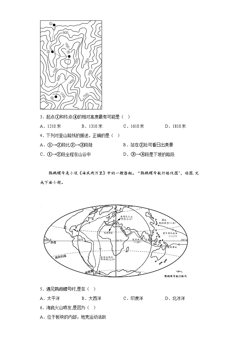 2023年河南省平顶山市中考一模地理试题（含答案）02