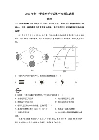 2023年广东省东莞市初中学业水平考试地理第一次模拟试卷（含答案）