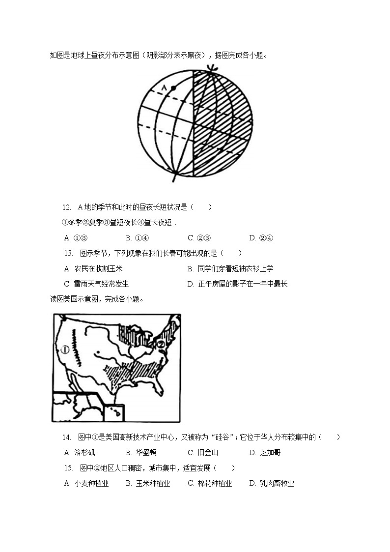 2023年吉林省松原市乾安县中考地理一模试卷（含解析）03