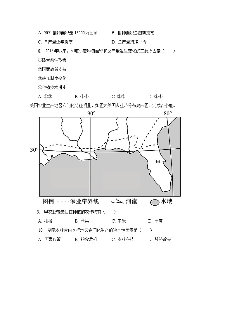 2023年湖南省岳阳市平江县中考地理质检试卷（一）（含解析）03