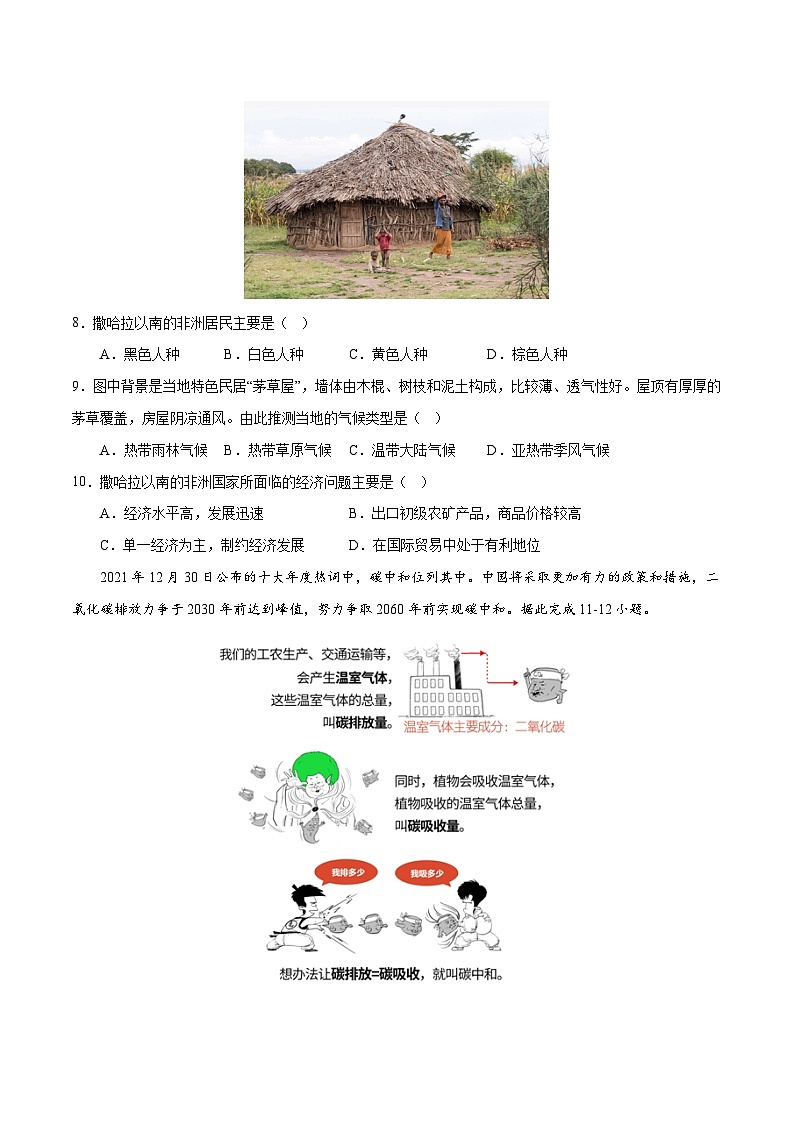 地理（辽宁卷）-学易金卷：2023年中考考前押题密卷（含考试版、全解全析、参考答案、答题卡）03