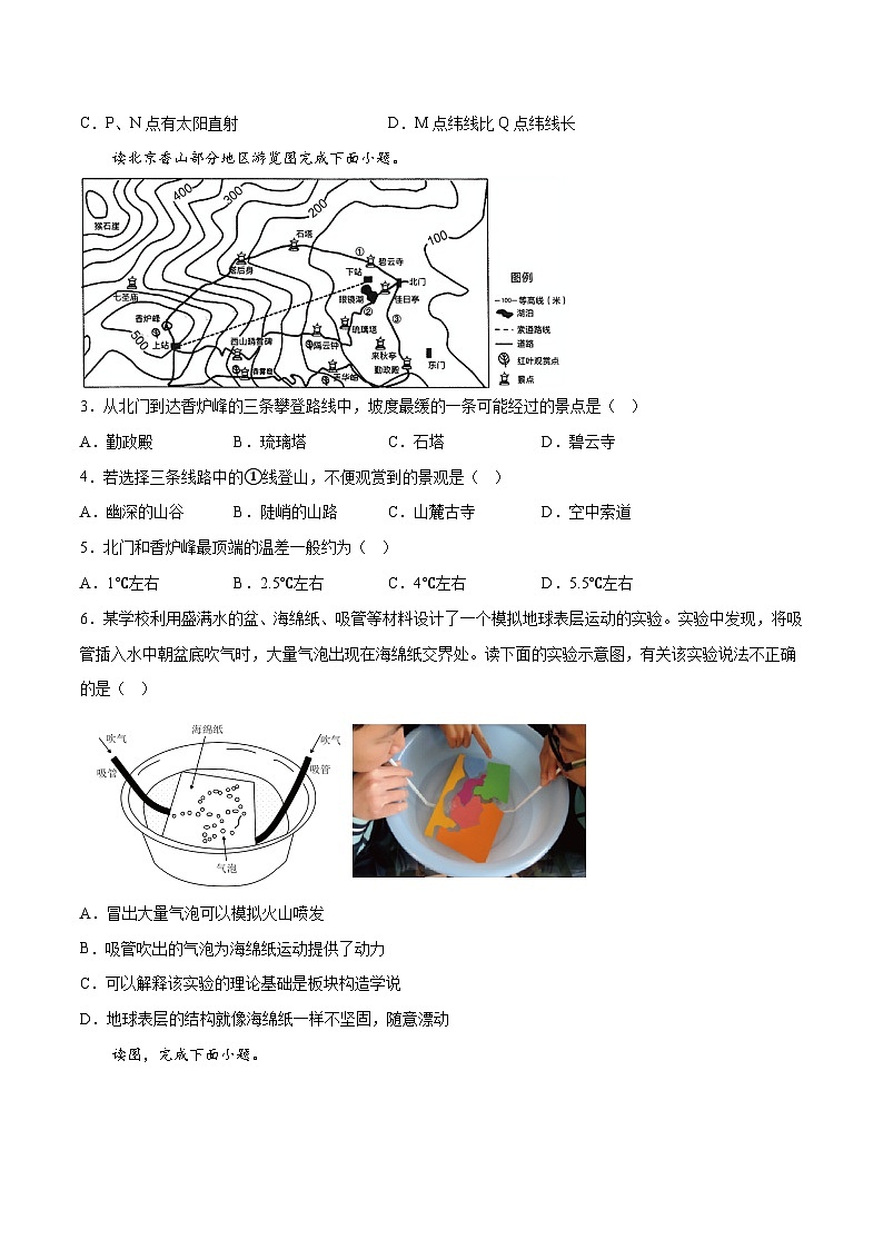 地理：2023年山东潍坊中考考前押题密卷（考试版）A4第2页