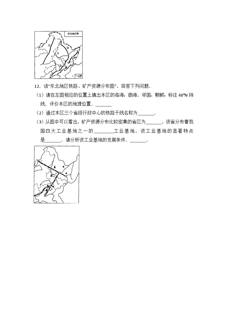 地理湘教版八年级下第六章测试题03