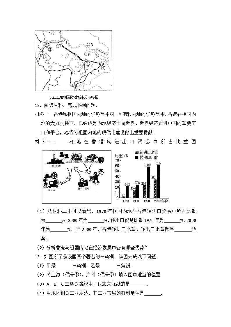 地理湘教版八年级下第七章测试题第3页