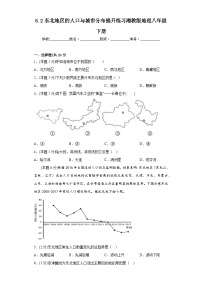 初中地理湘教版八年级下册第二节 东北地区的人口与城市分布当堂检测题