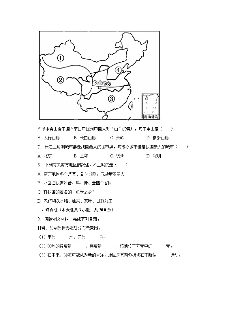 2023年安徽省滁州市南片五校中考地理二模试卷（含解析）第3页
