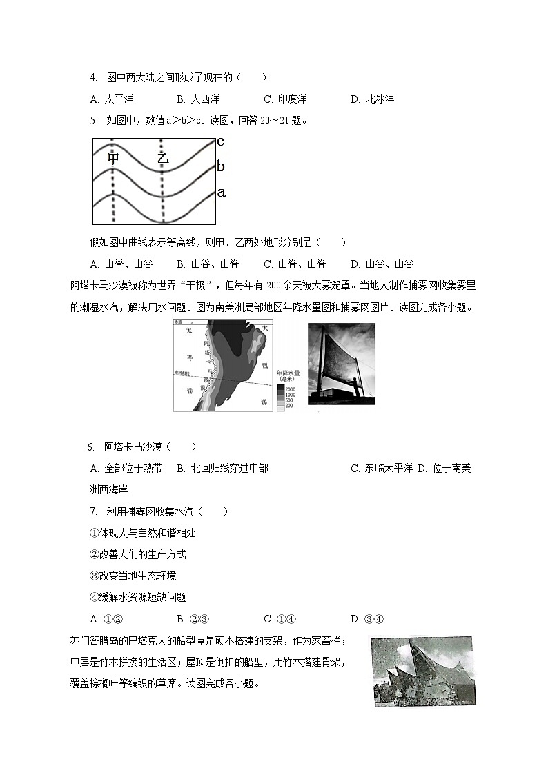 2022-2023学年山东省济南市章丘区八年级（下）期中地理试卷（含解析）第2页