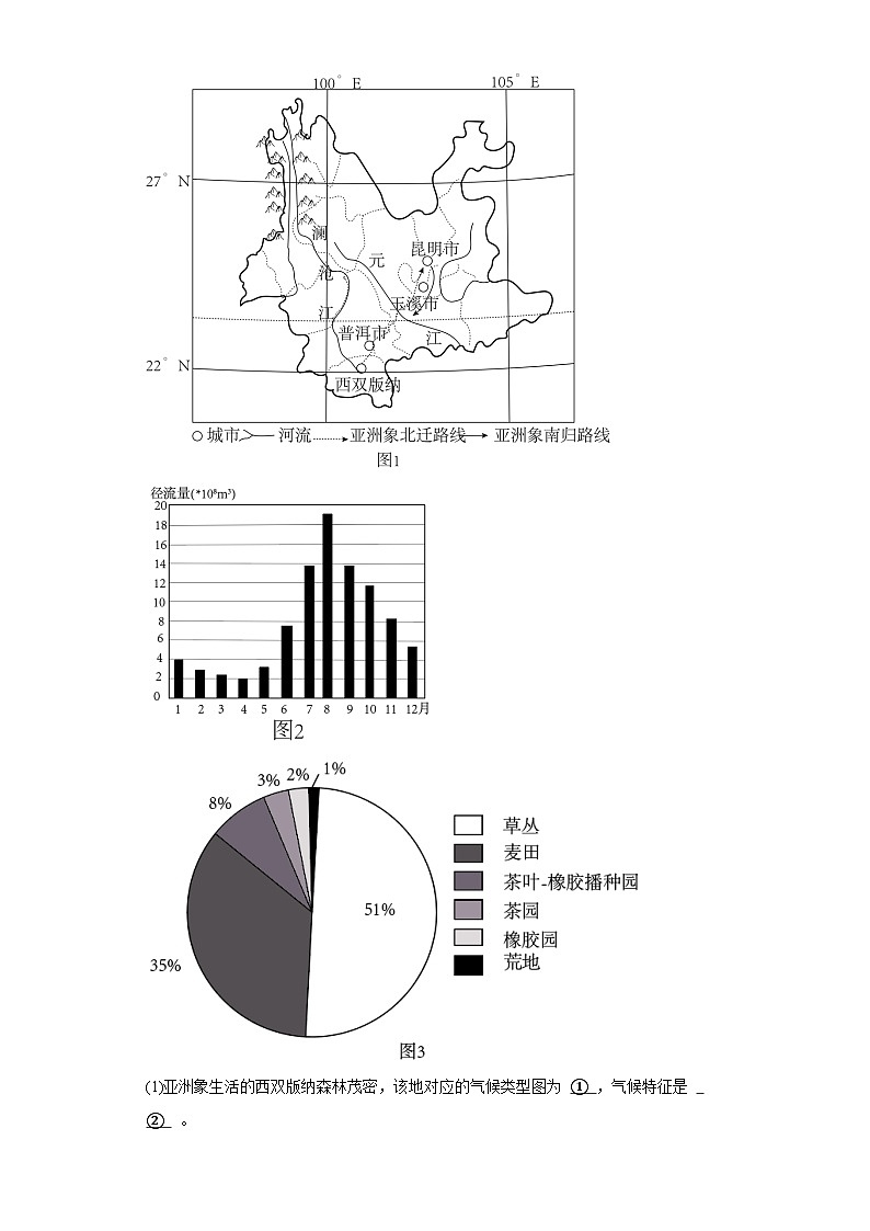 全国各地2022年中考地理真题分类汇编-02地图解答题（3）第3页