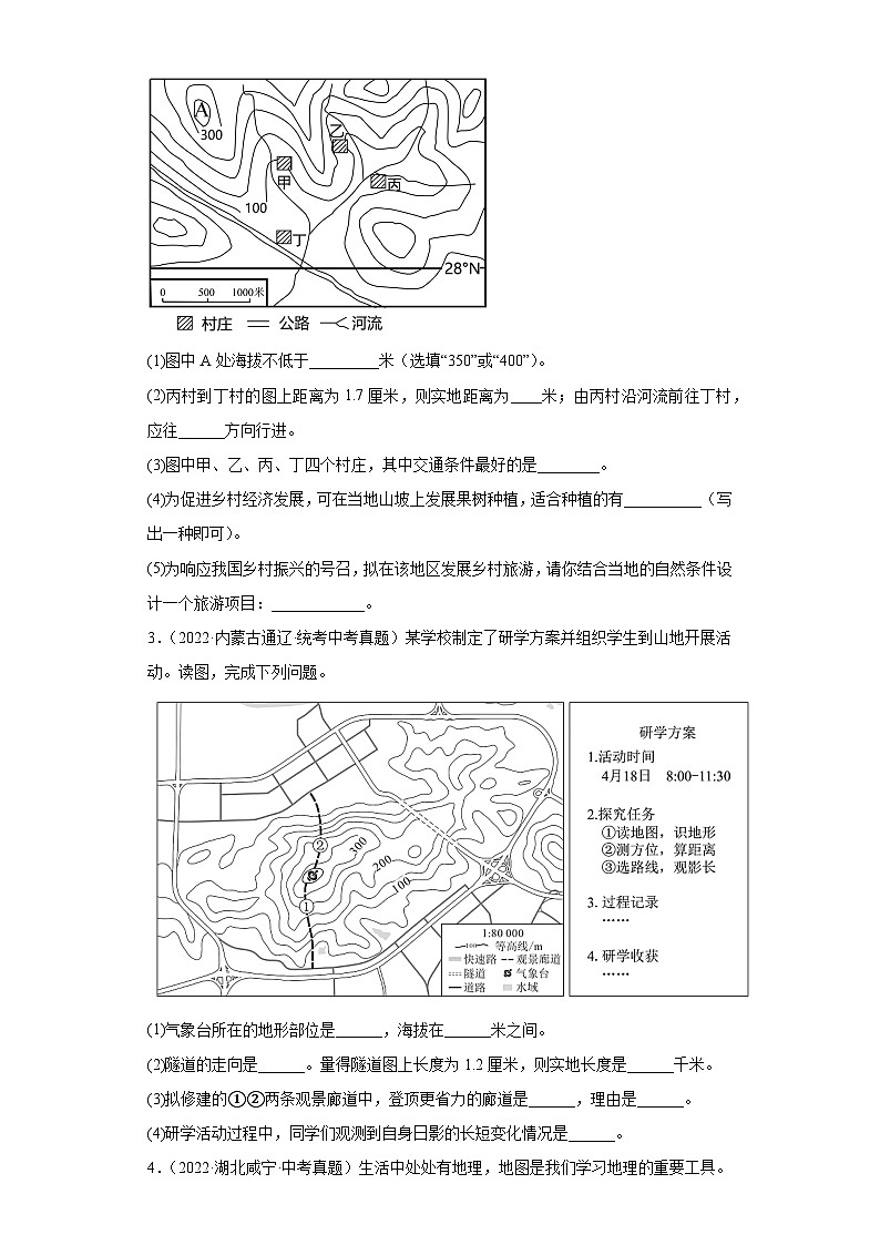 全国各地2022年中考地理真题分类汇编-02地图解答题（2）第2页